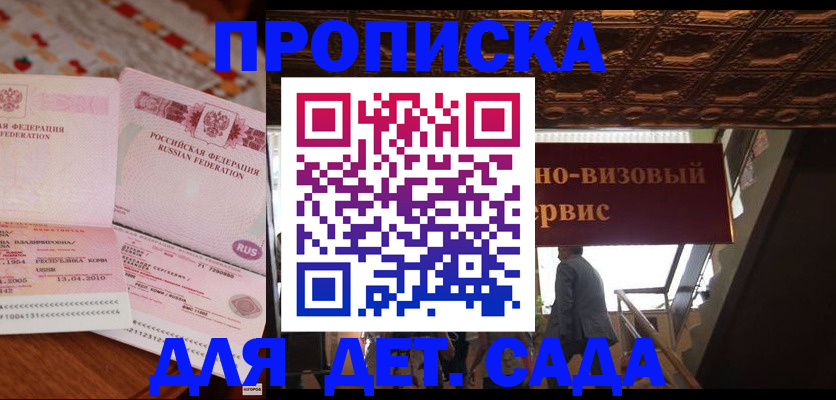 прописка поиск в Торопеце